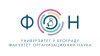 ФОН награђује најбоље студенте