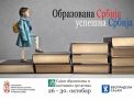 ФОН на Сајму образовања