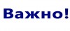 ХИТНО! АПЕЛ за помоћ Смедеревској Паланци