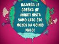 АКЦИЈА ДОБРОВОЉНОГ ДАВАЊА КРВИ НА ФОН-у