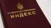 Нова скрипта из АРОС-а