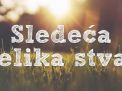 Следећа велика ствар