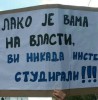 Дефинитивно остајемо без условних 48 ЕСПБ...