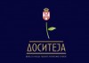 Расписан конкурс за стипендију Доситеја